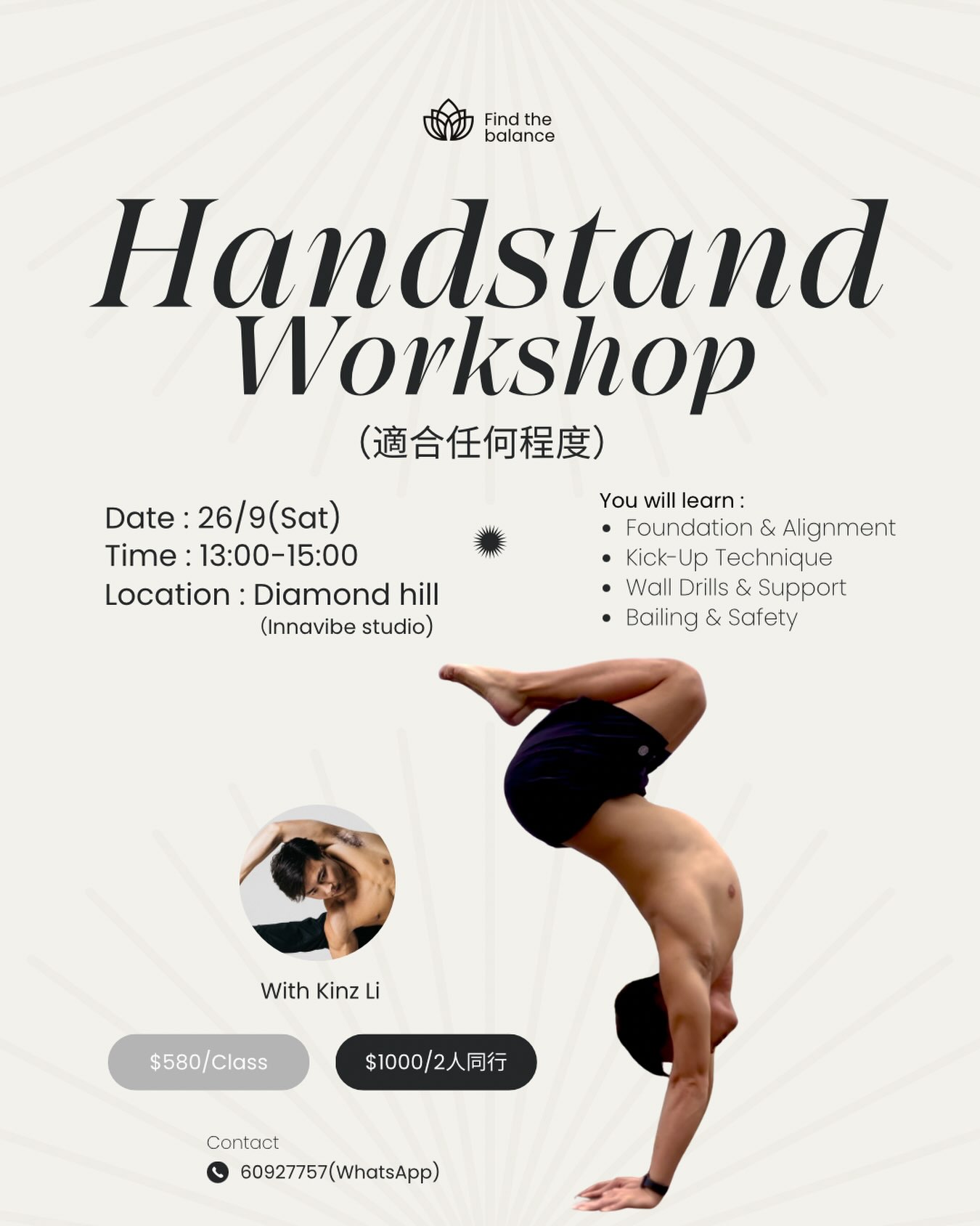bboykin11 Facebook ad: 2小時手倒立工作坊|從零開始,安心解鎖逆轉視界!
