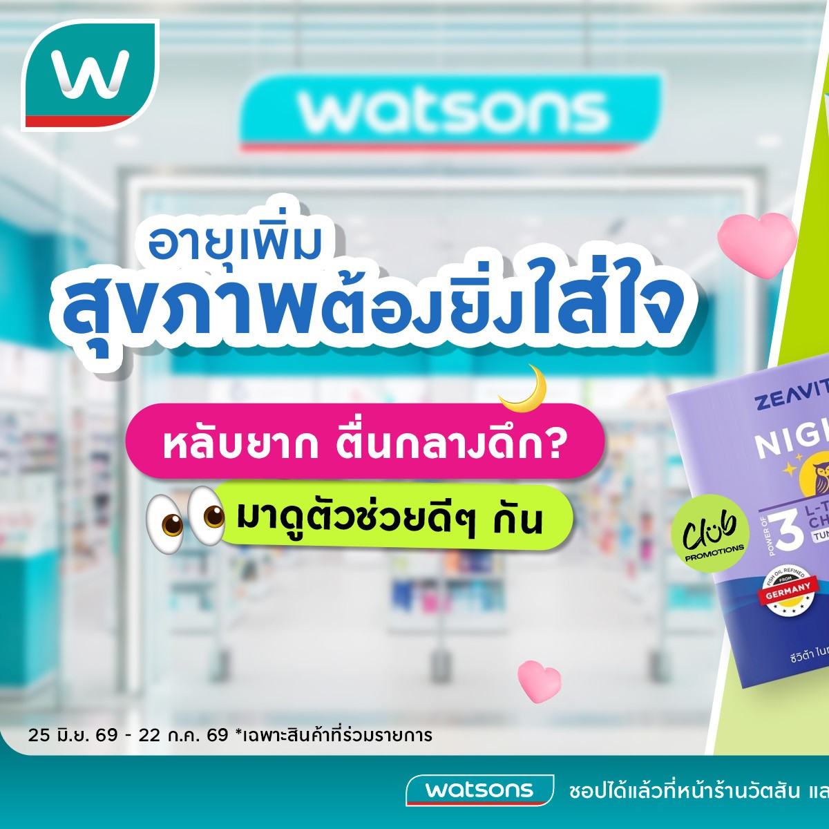 Watsons Facebook ad