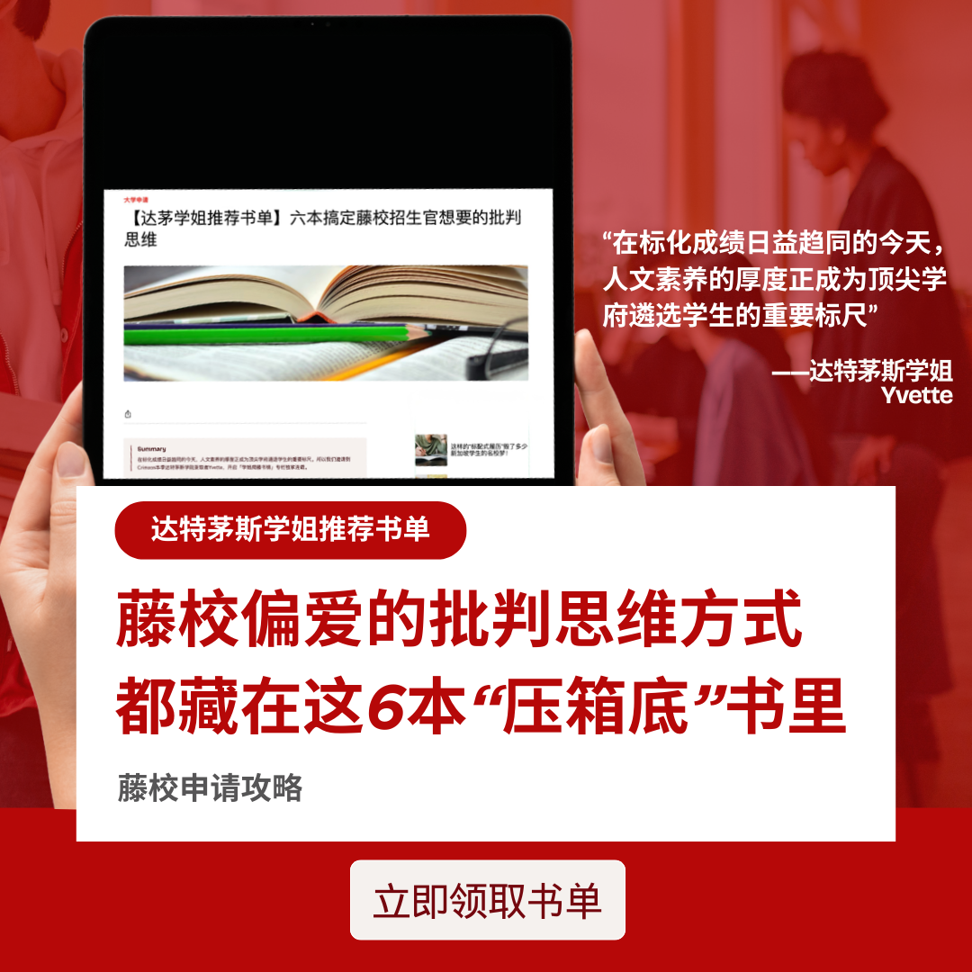 Crimson Education Facebook ad