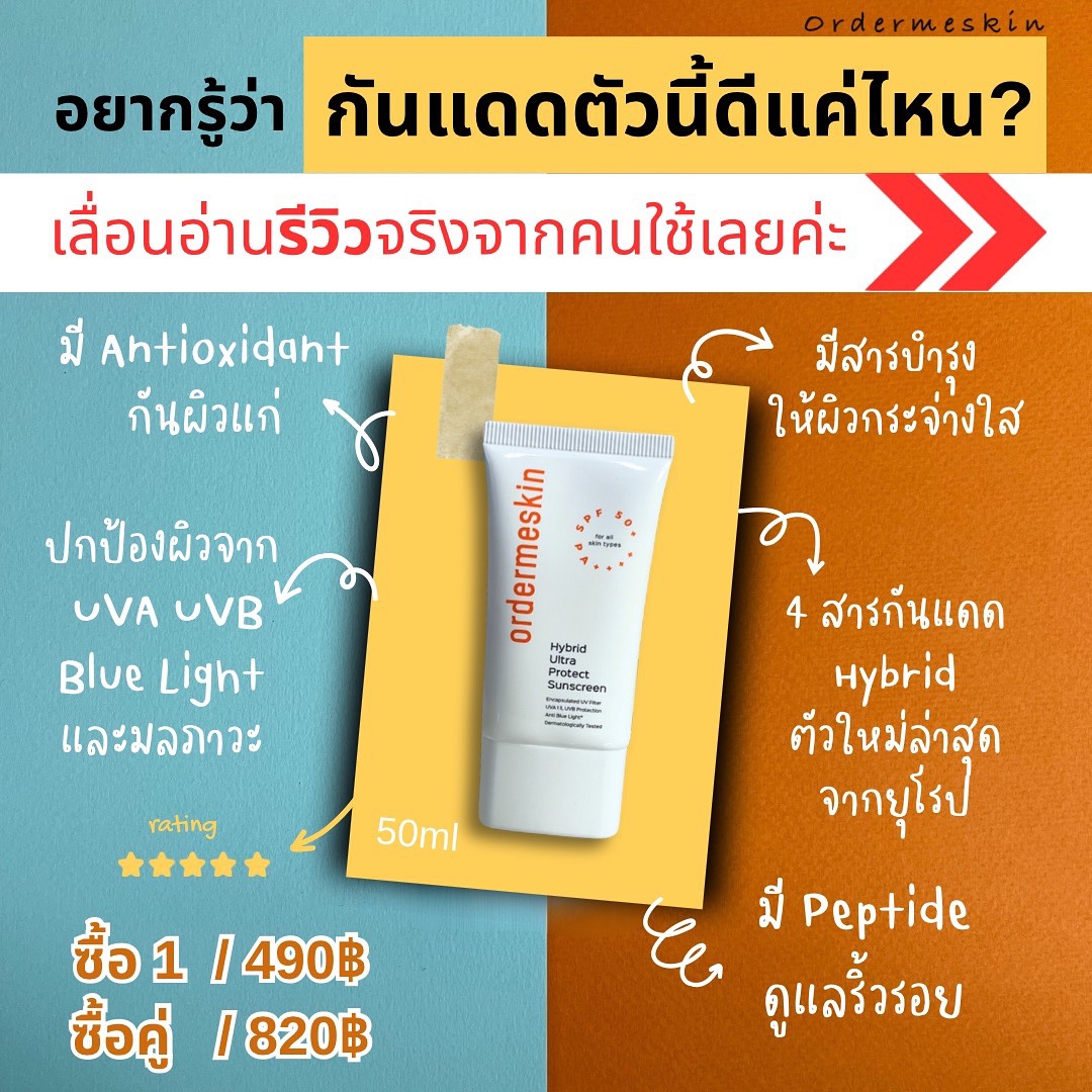 Ordermeskin Facebook ad