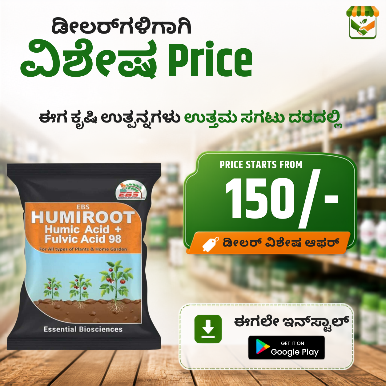 Krishikranti Organics Facebook ad