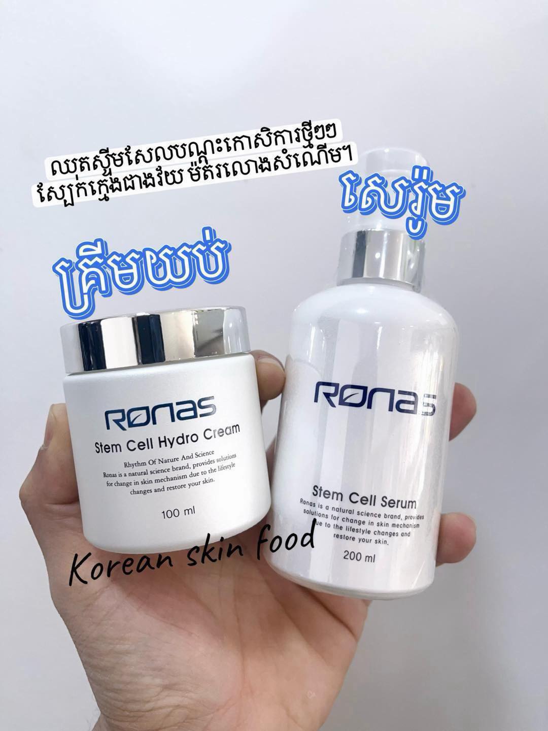 Korean Skin Food Facebook ad