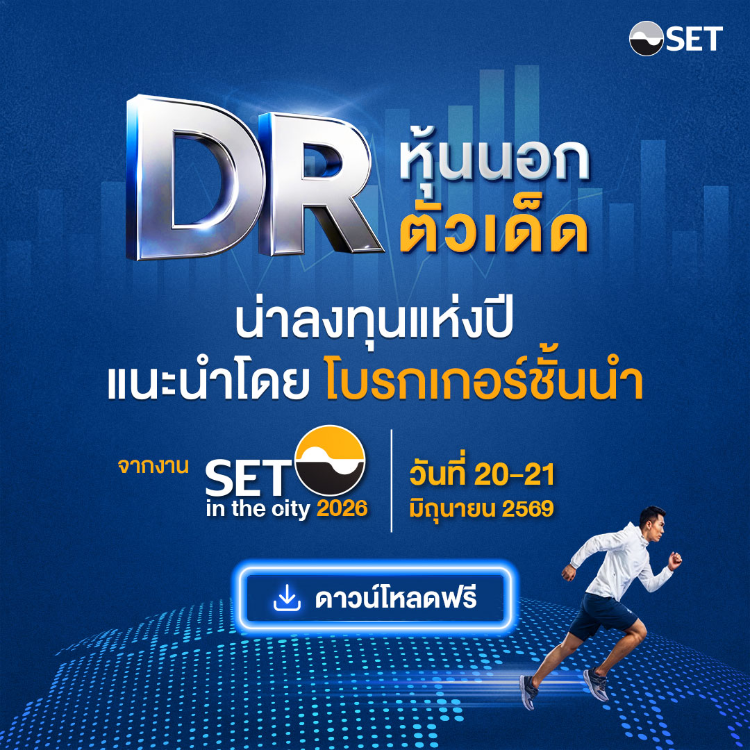 SET Thailand Facebook ad: ชี้เป้า DR หุ้นนอก ตัวเด็ด