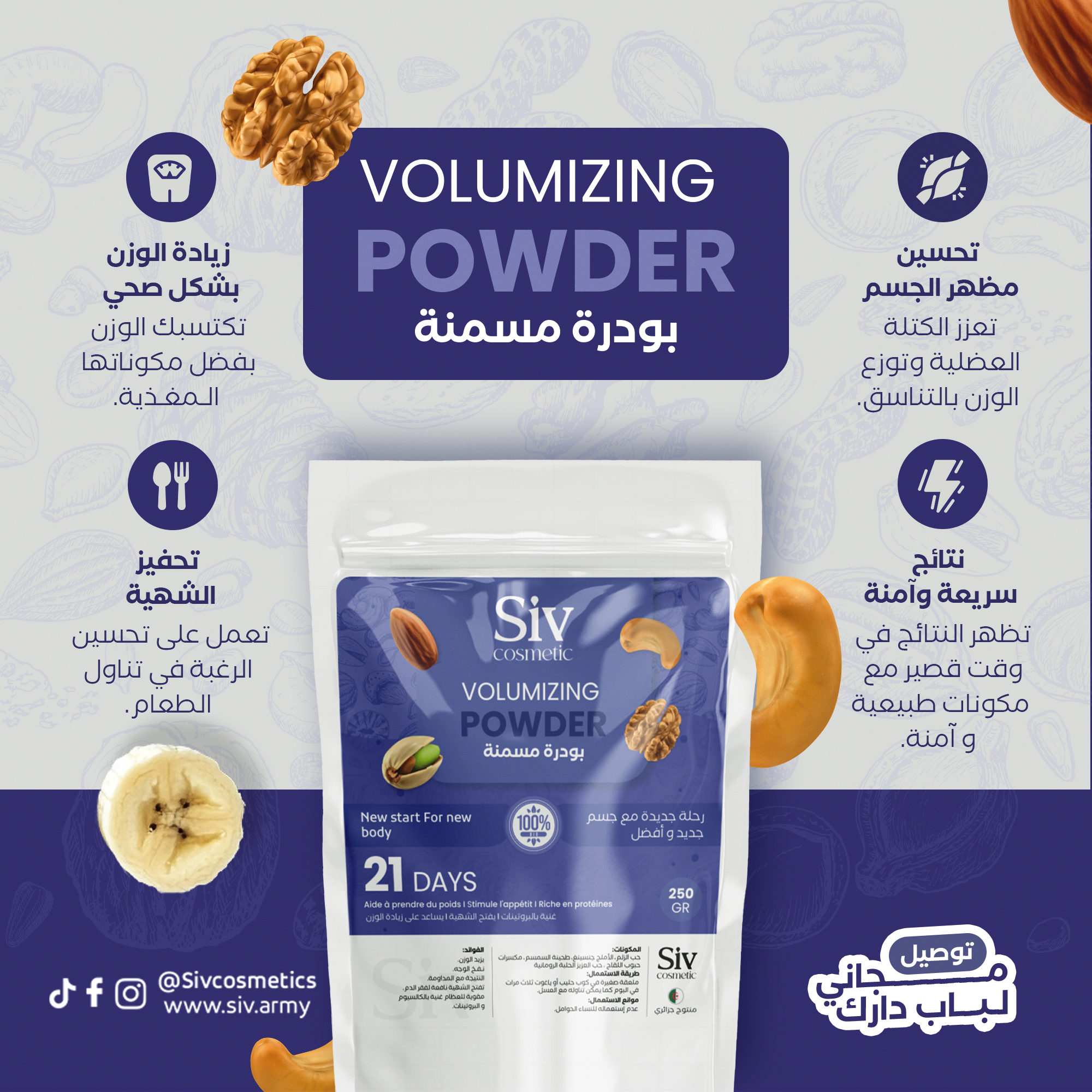SIV Cosmetic Facebook ad