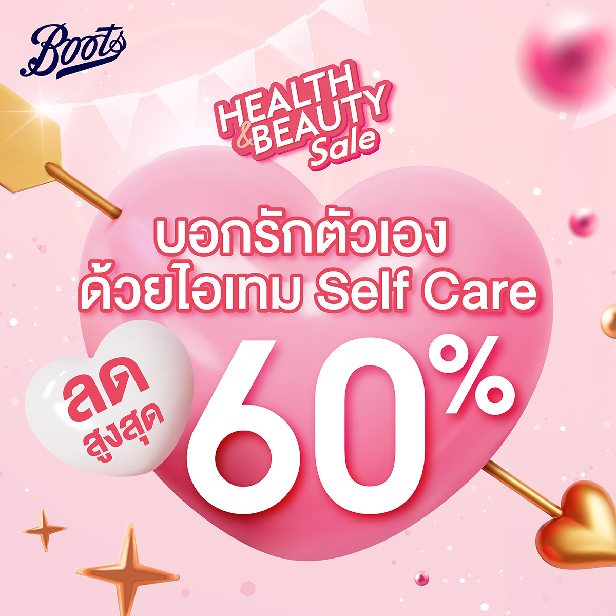 Boots Thailand Facebook ad