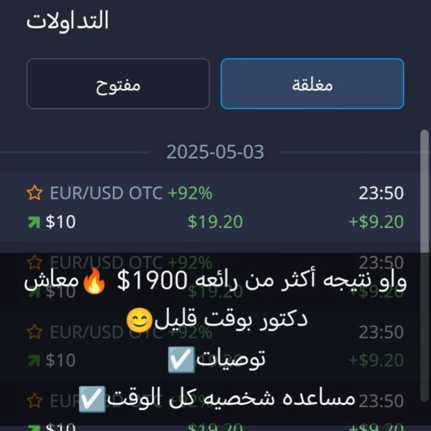 pocket___option Facebook ad: شو بمنعك تحقق ارباح.