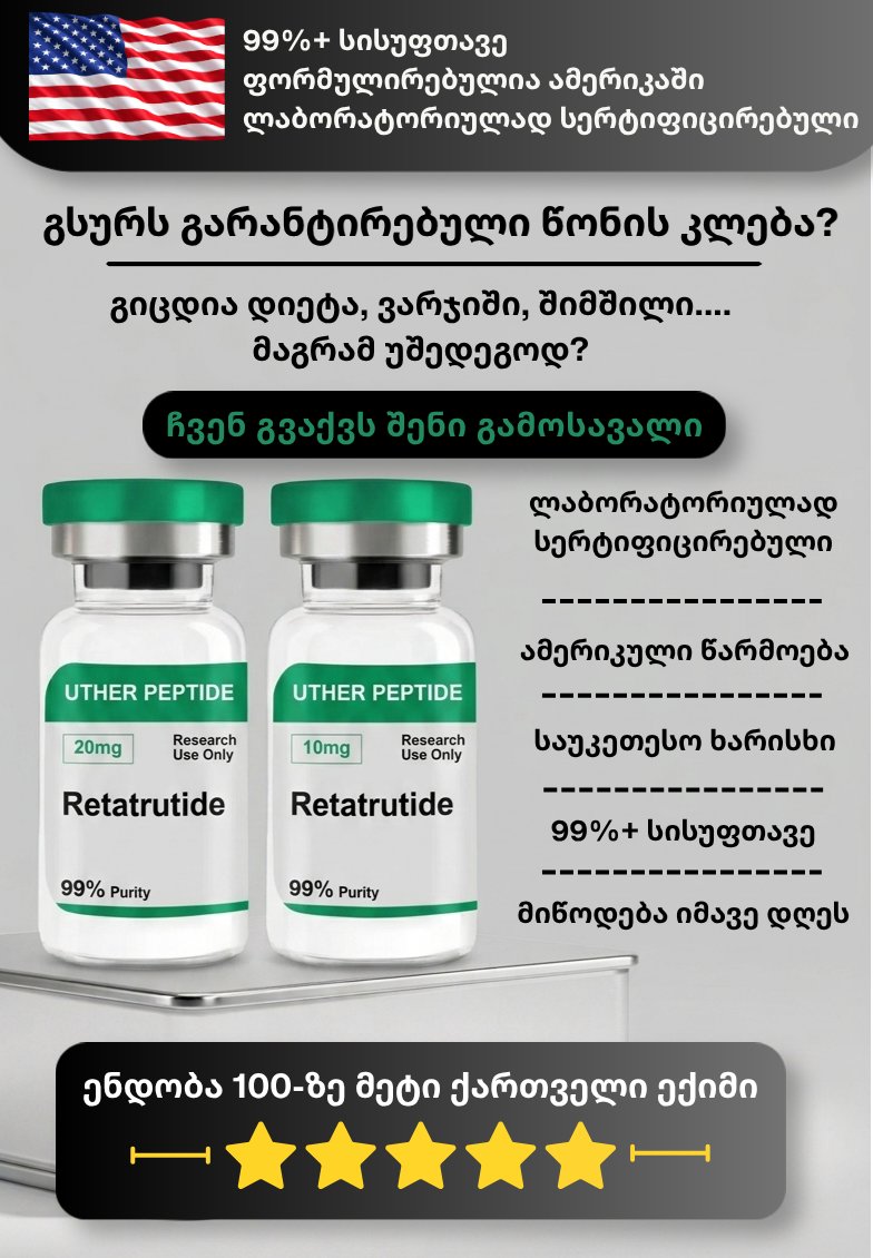 Pharmahall ფარმაჰოლი Facebook ad: გიცდია წონის კლება?