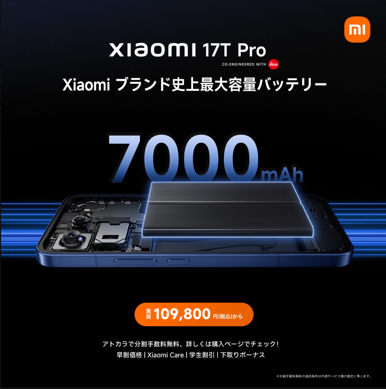 Xiaomi Japan Facebook ad: Xiaomi 17T Pro 好評発売中。ライカ共同開発のトリプルカメラシステム搭載。AirDropにも対応可能でファ…