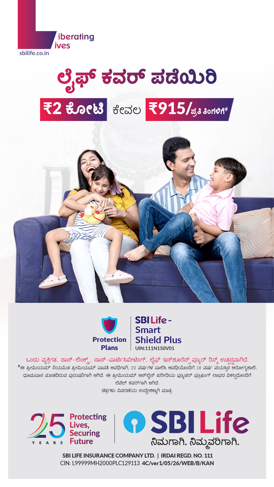 SBI Life Insurance Facebook ad