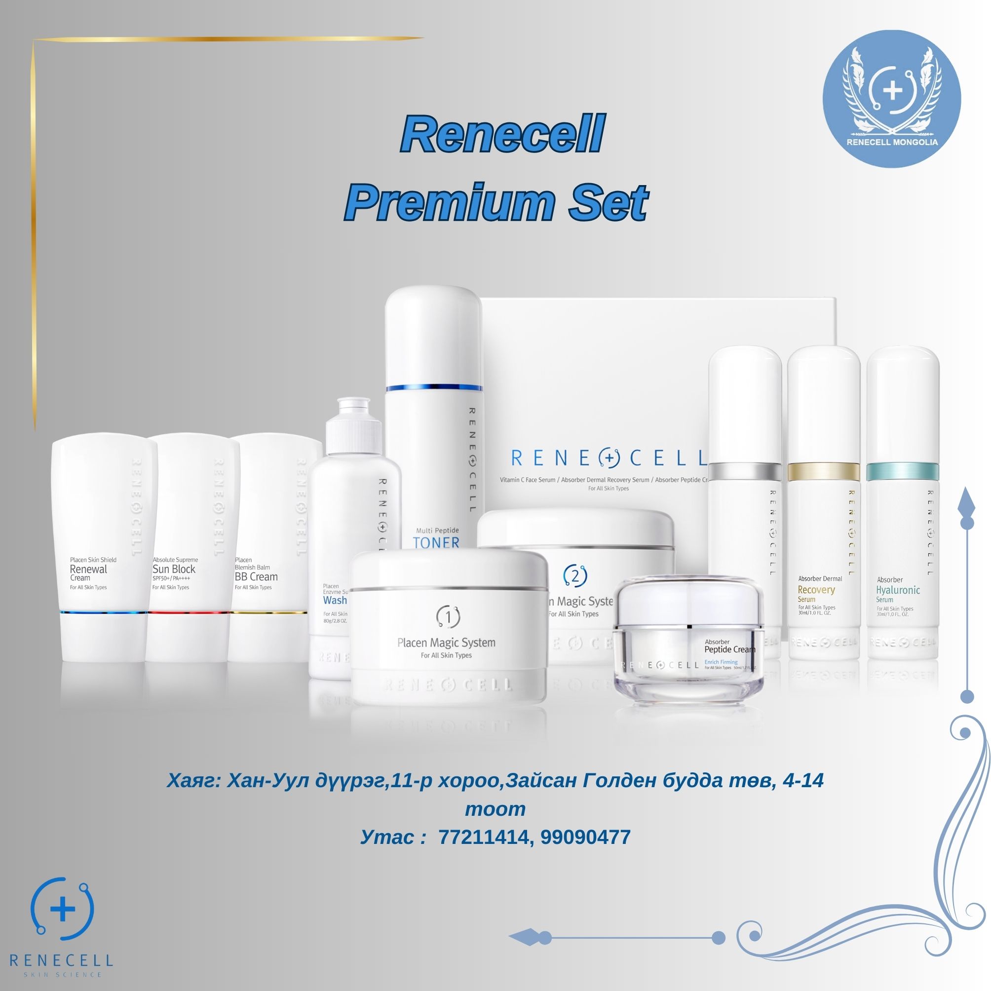 Renecell Mongolia Facebook ad: арьсыг эрүүлжүүлэх, залуужуулах цогц шийдэл