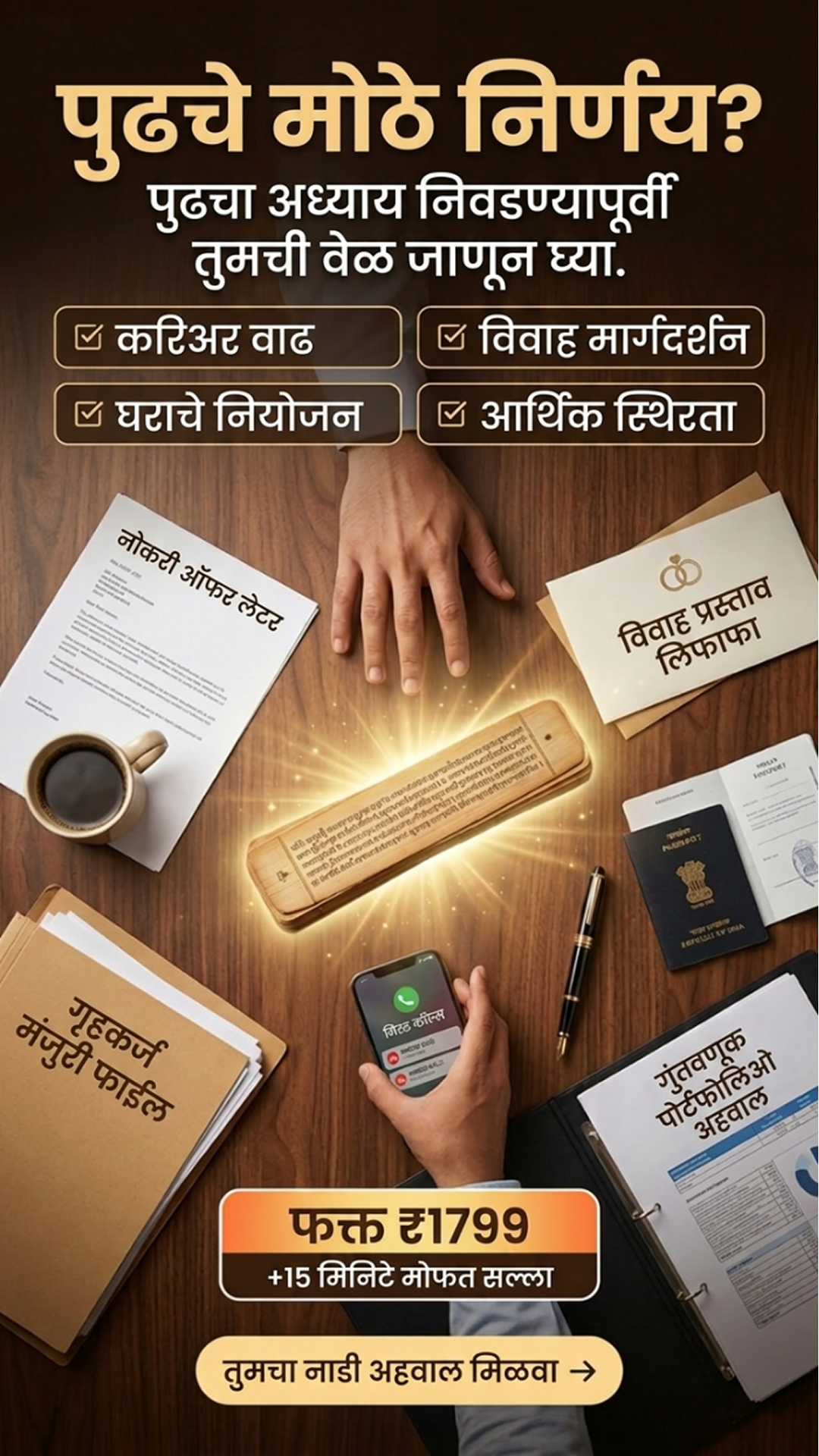 Nadi Astrology Insights Facebook ad
