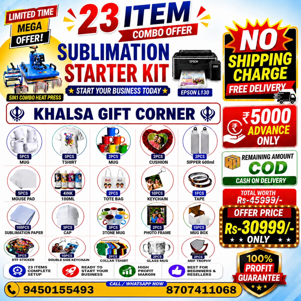 khalsa gift corner Facebook ad: 23 Item Sublimation Combo Offer, Start Your Business Today