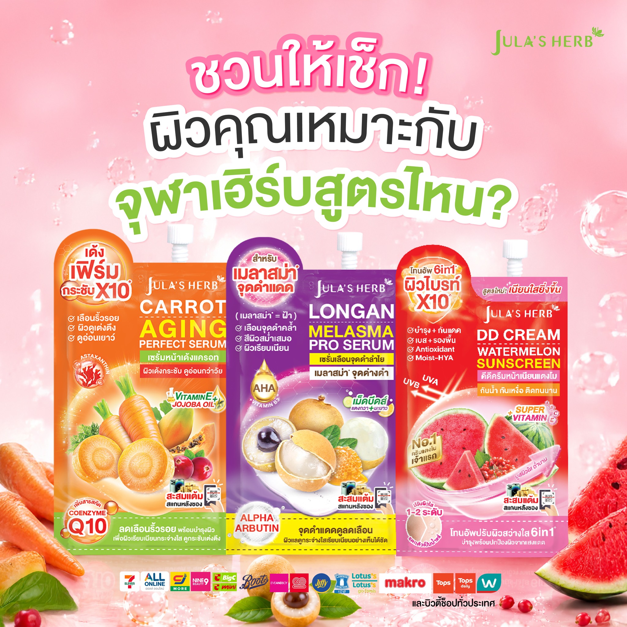 Jula's Herb Thailand Facebook ad