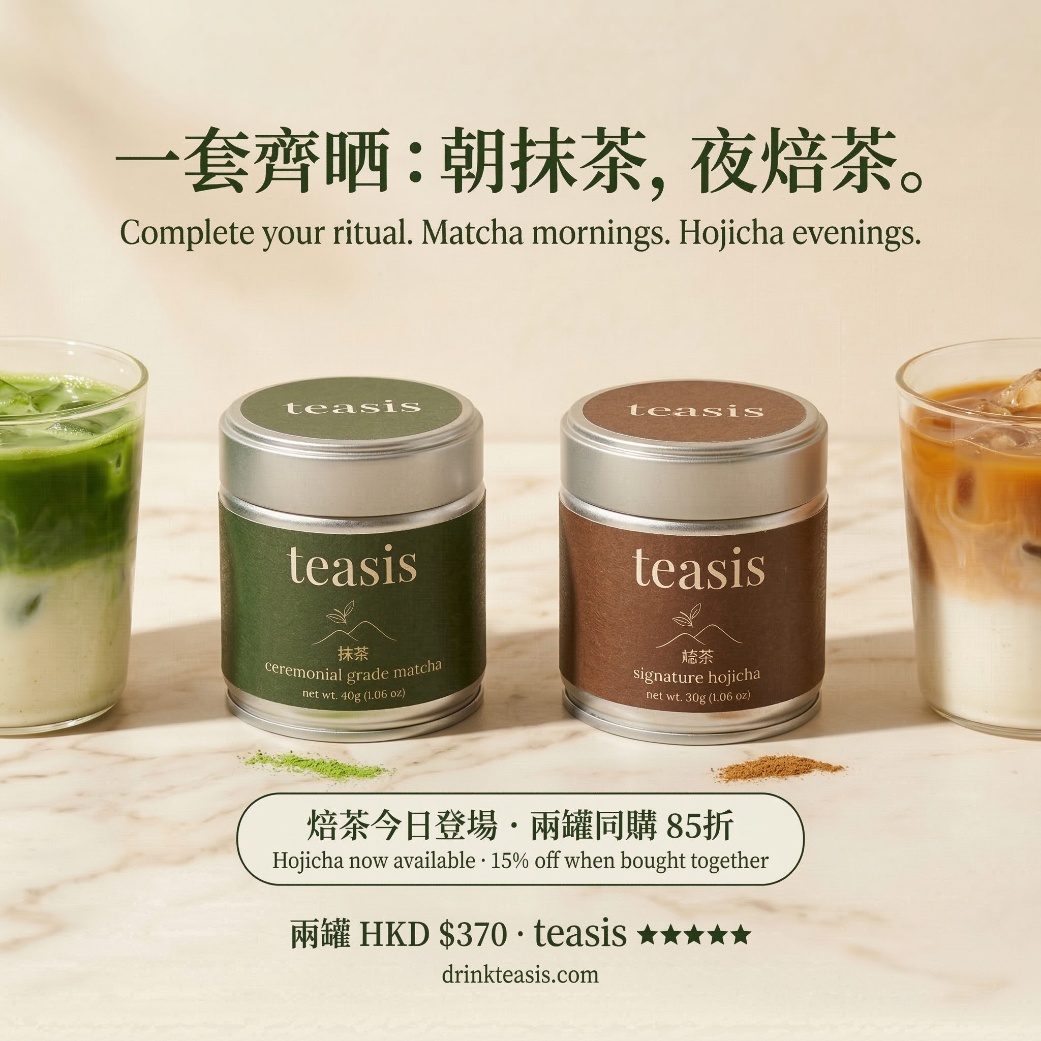 teasis Facebook ad