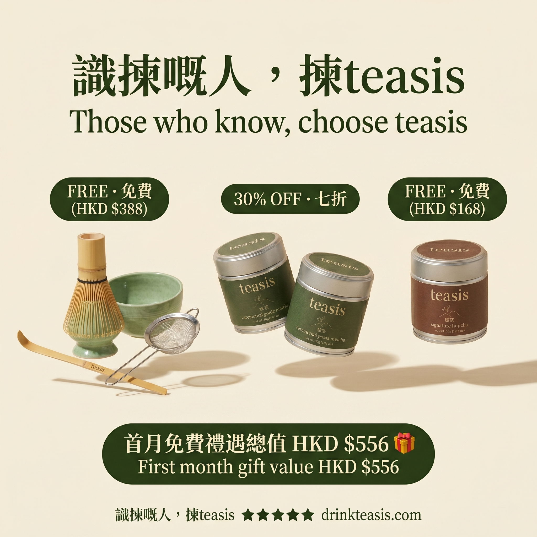 teasis Facebook ad