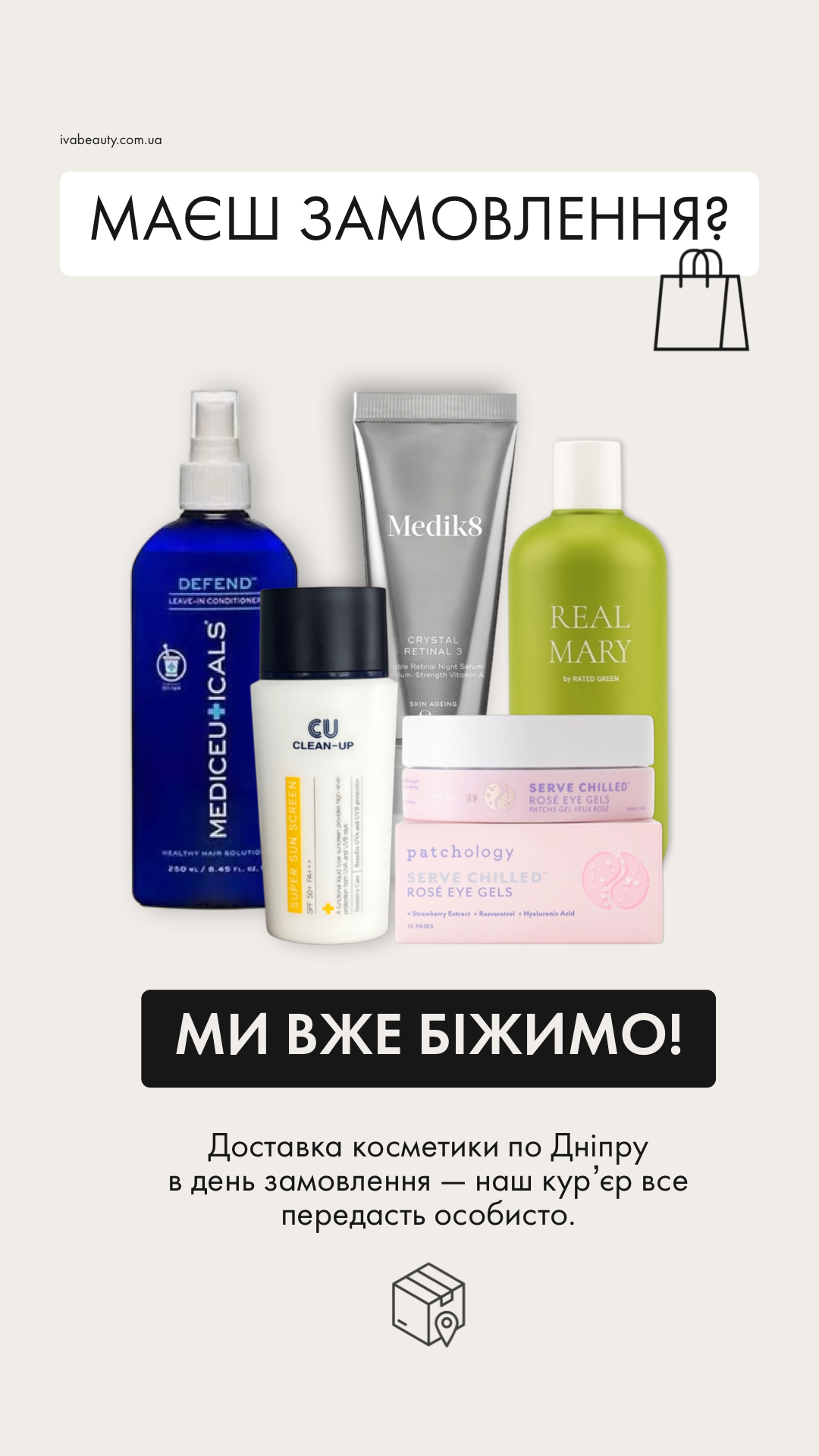 IVA Beauty Facebook ad
