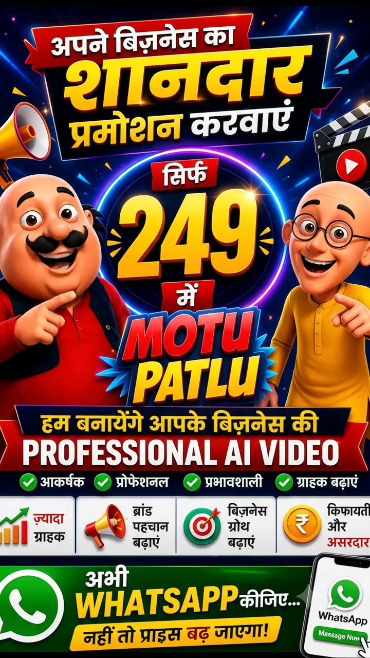 Poster Wala digital ads Facebook ad: AI Business Promotion Video, ₹249