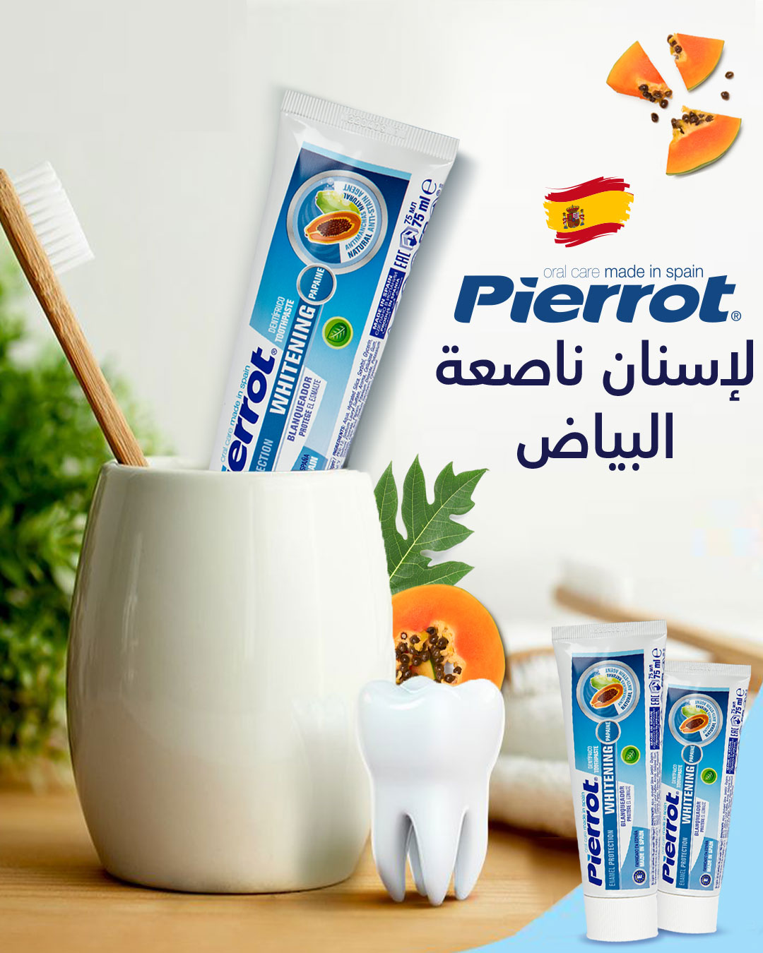 Pierrot Oral Care Jordan Facebook ad: مع معجون الأسنان المبيض من Pierrot، احصل على…
