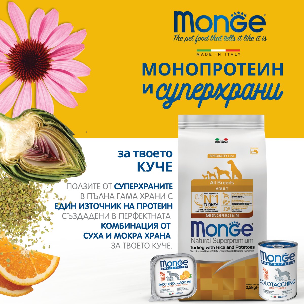 Monge Pet Food България Facebook ad