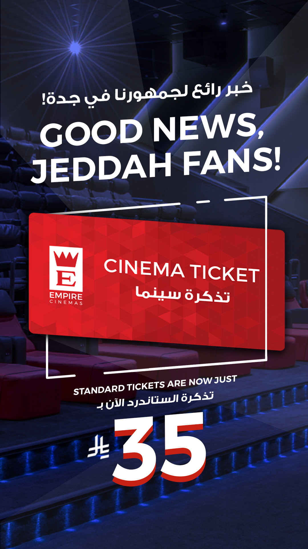 Empire Cinemas SA Facebook ad