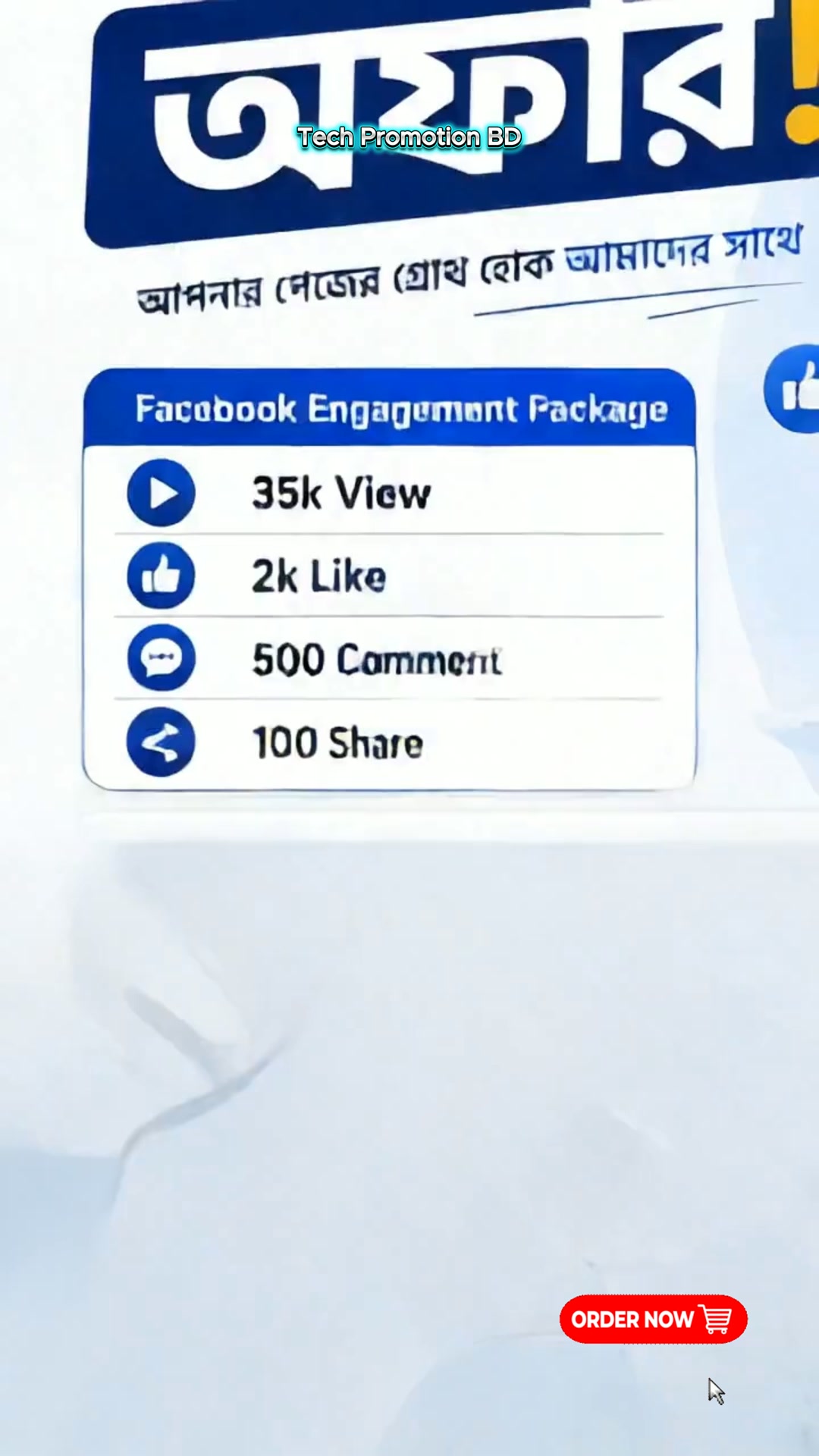 Tech Promotionbd.Com Facebook ad: Engagement Package, Limited Time Offer!