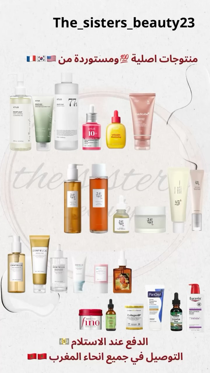 The sisters beauty 23 Facebook ad: Korean skincare