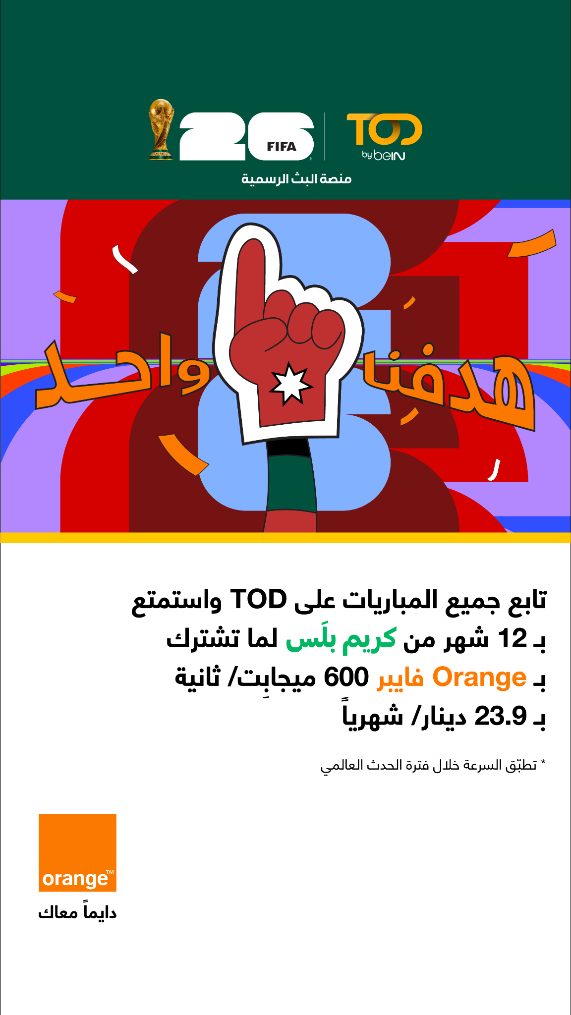 Orange Facebook ad from Jul 4, 2026