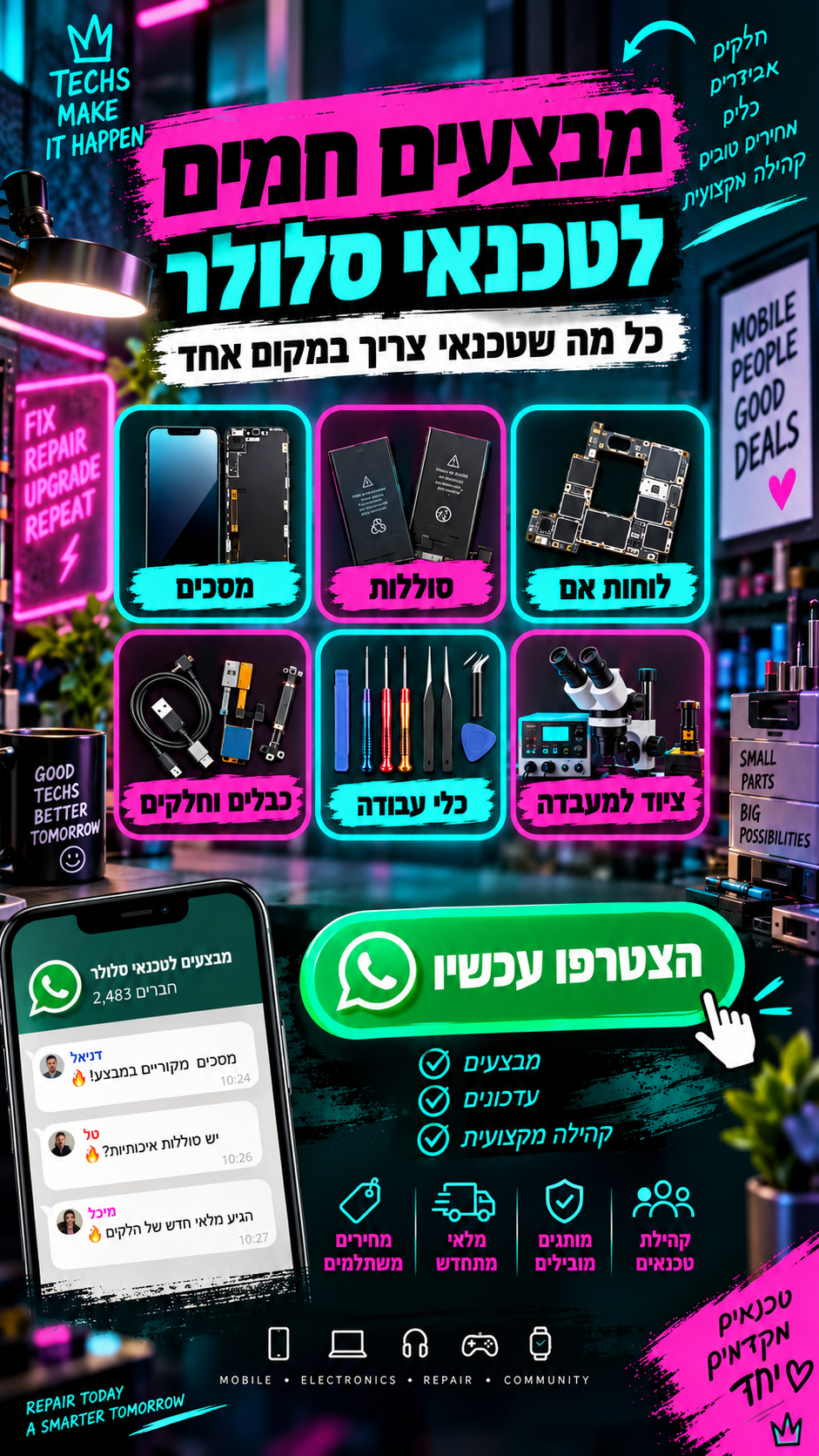 הדיל היומי Facebook ad: מבצעים לטכנאי סלולר