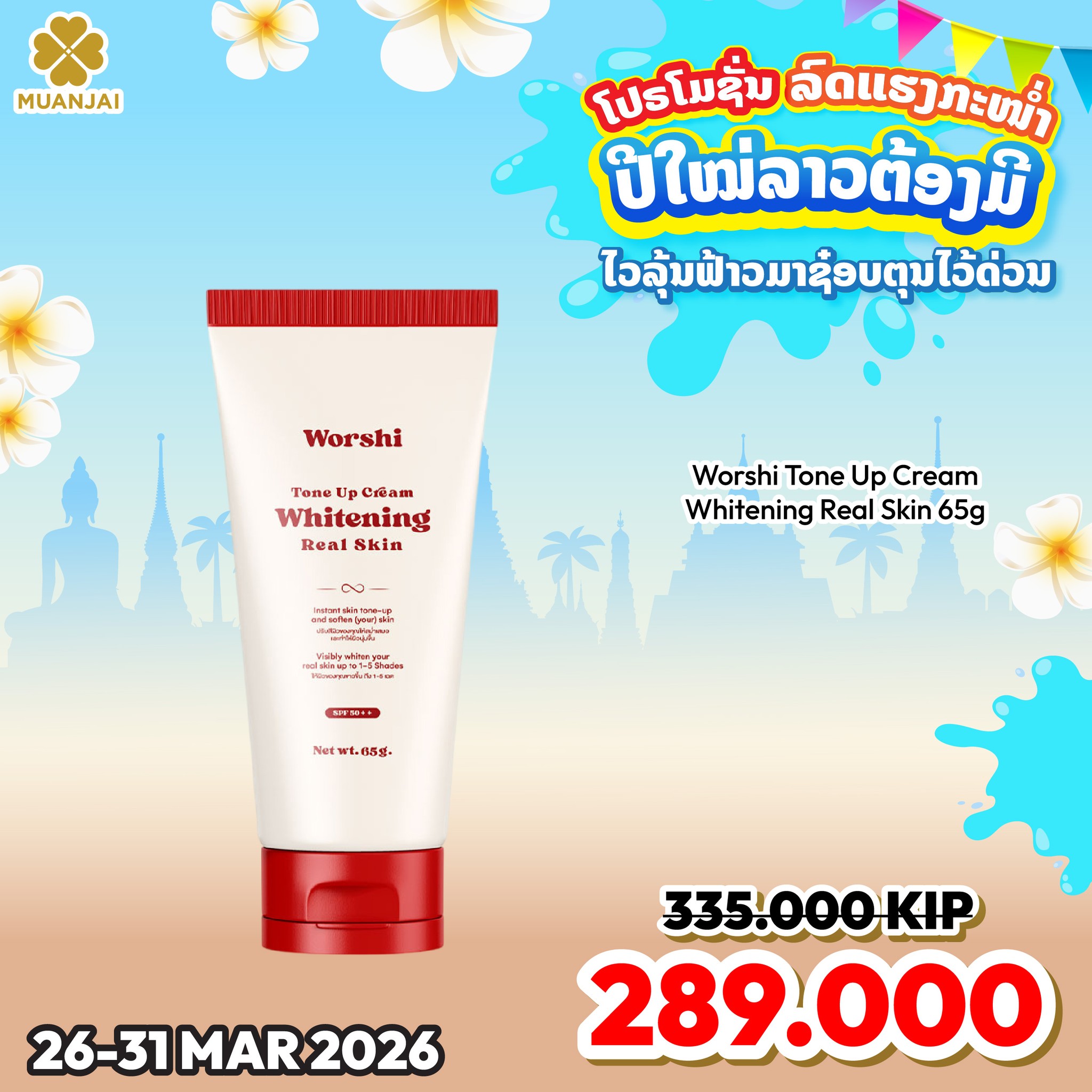 MUANJAI Facebook ad