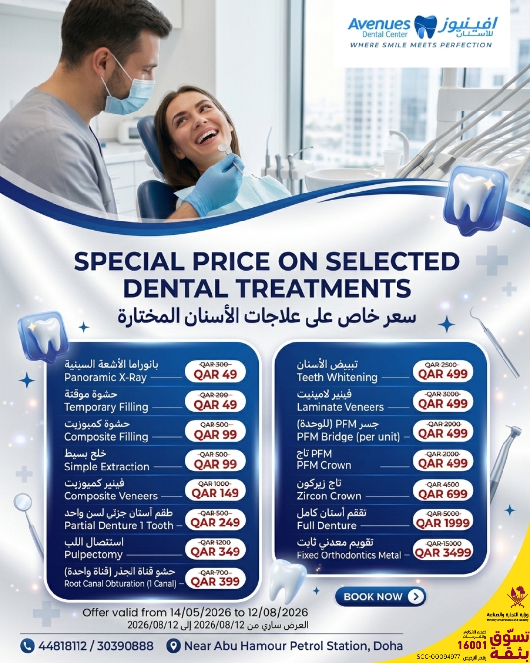 Avenues Dental Facebook ad: Unbeatable Dental Offers - Limited Time!