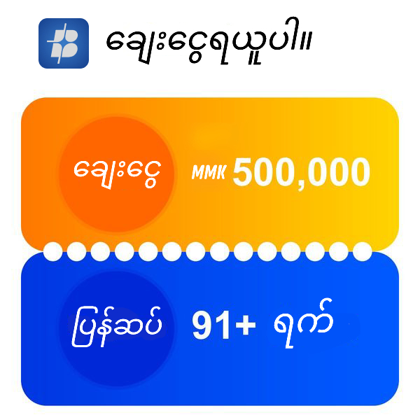 BigCash Facebook ad