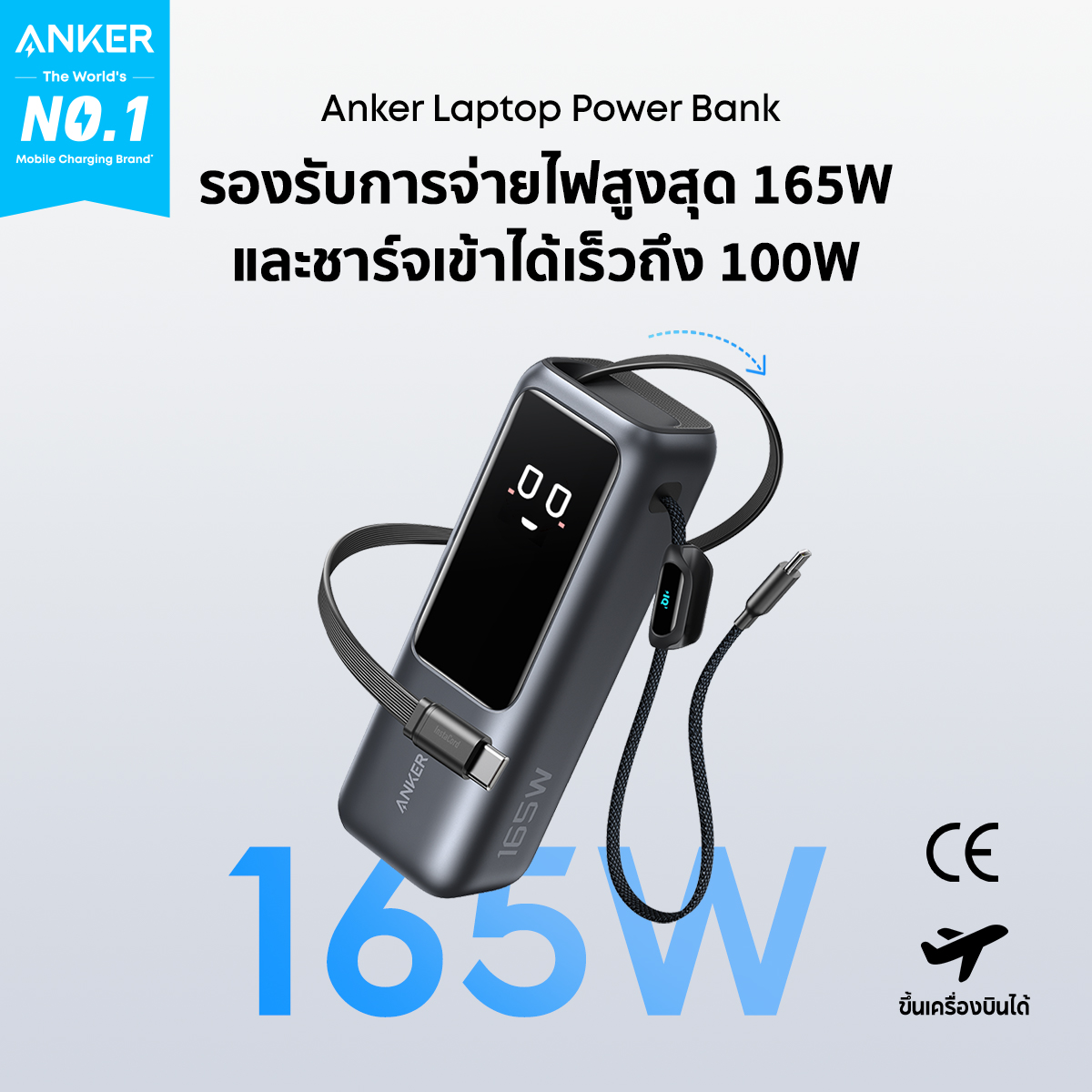 Anker Thailand Facebook ad