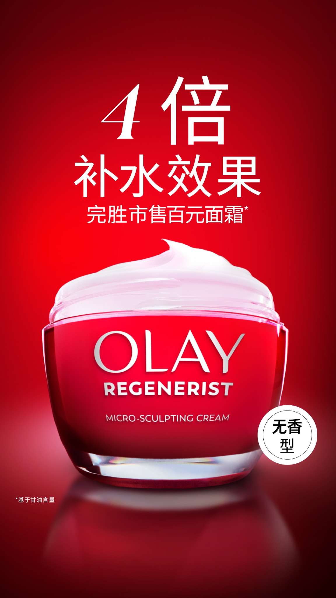 Olay Facebook ad