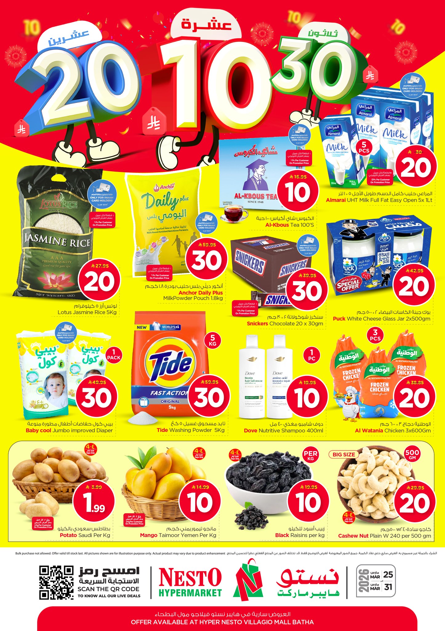 Villagio Nesto Pinoy Offers Facebook ad