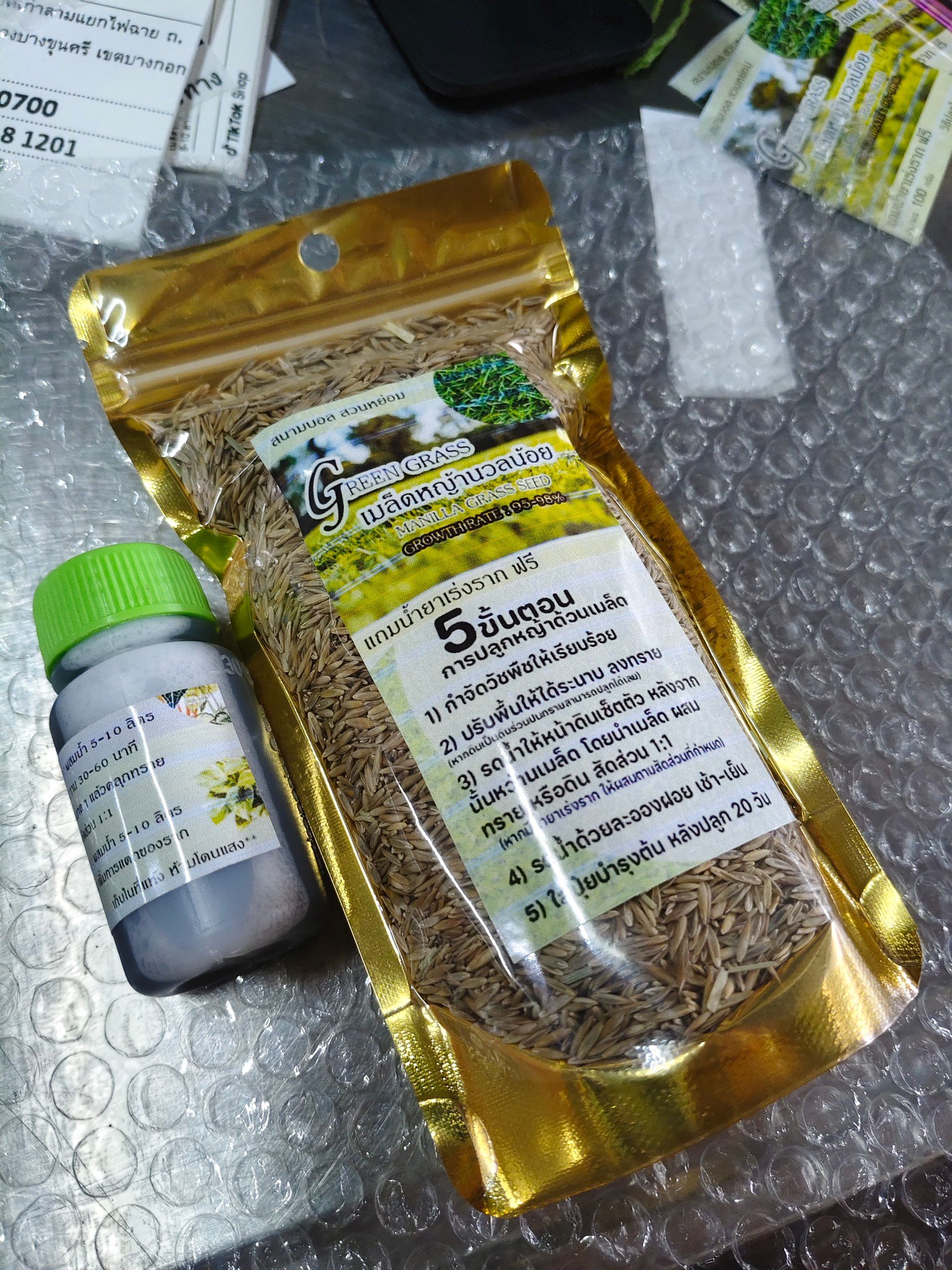 Grass seed N เมล็ดหญ้าสนามแท้ราคาสุดคุ้ม Facebook ad: ชุดปลูกหญ้าสนาม Greengrass