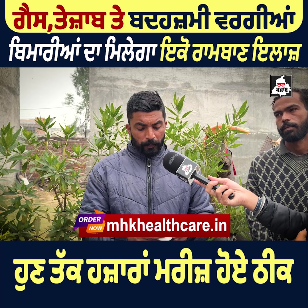 MHK Healhtcare Facebook ad: MHK Hepa-D10