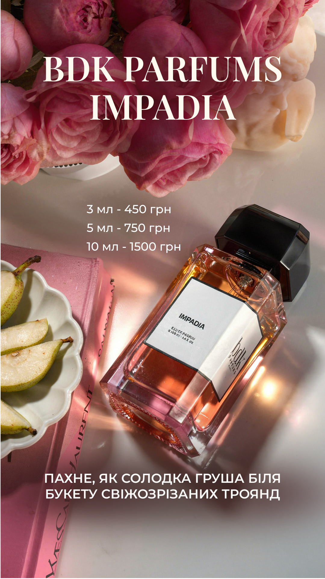 Pam.Parfum - розпив оригінальної парфумерії Facebook ad