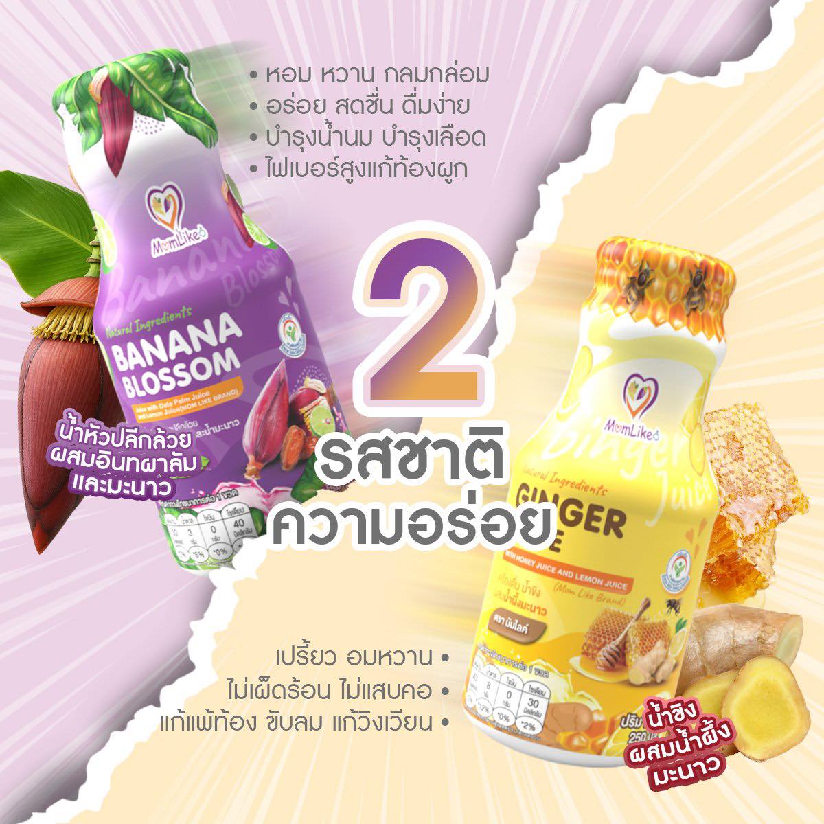 LNM baby and mom Shopຜະລິດຕະພັນບຳລຸງນ້ຳນົມແລະເຄື່ອງໃຊ້ເດັກນ້ອຍ Facebook ad