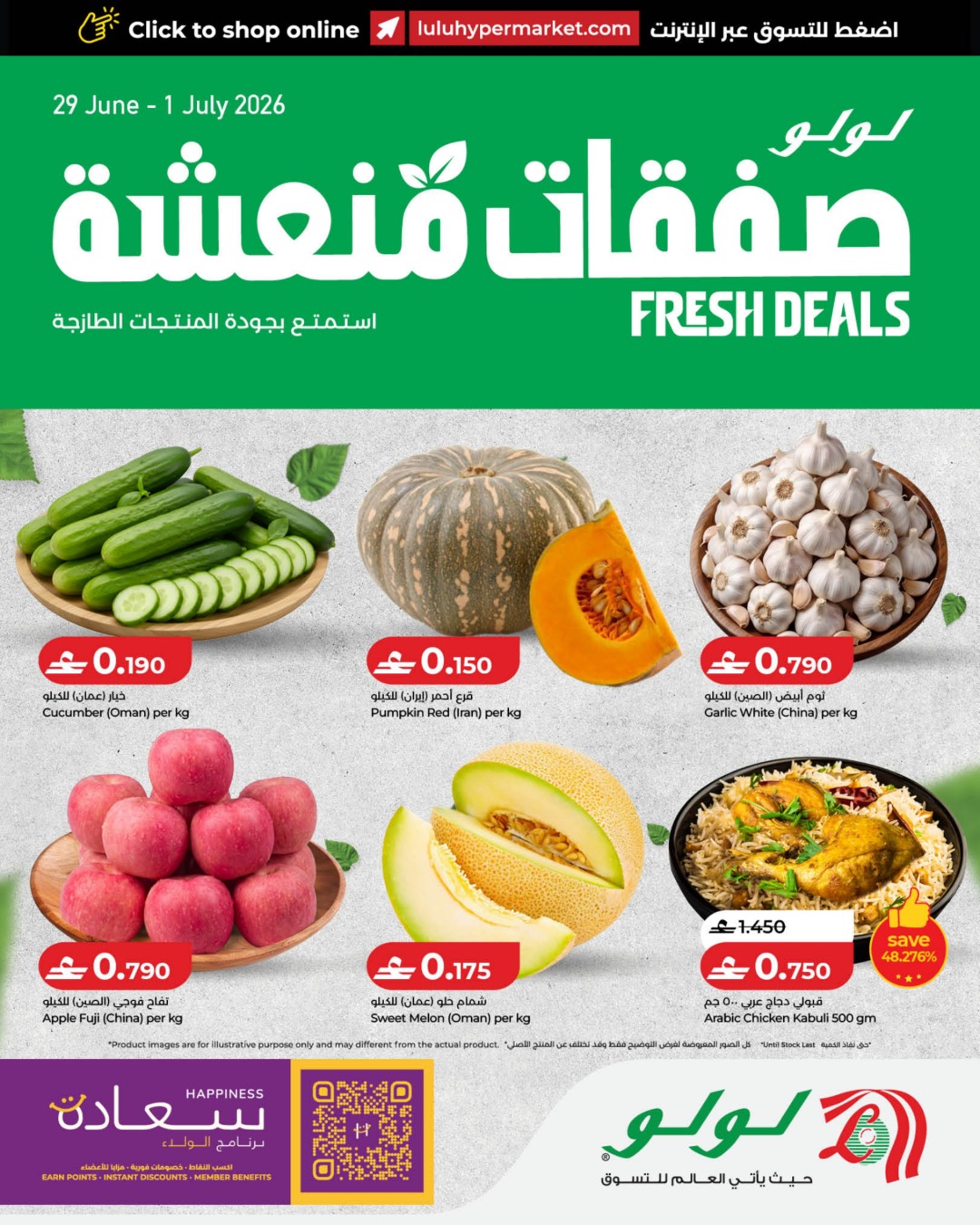 LuLu Hypermarket Facebook ad