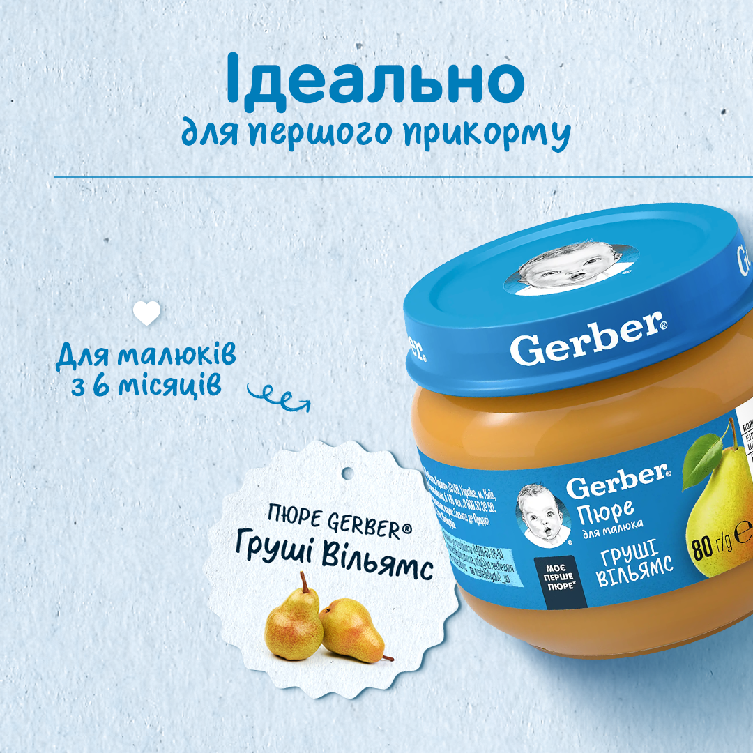Nestlé FamilyNes Ukraine Facebook ad: Фруктові пюре Gerber допоможуть познайомити вашого малюка з…