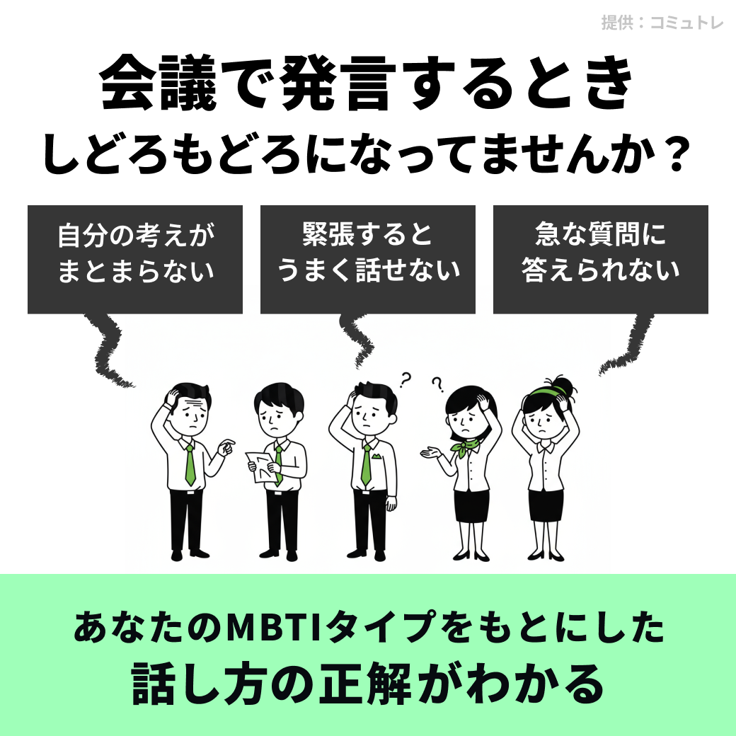 コミュトレ Facebook ad: LINE友だち追加特典でスキルアップ