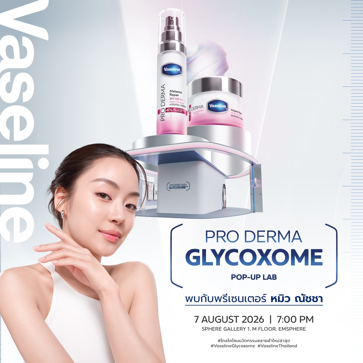 Vaseline Facebook ad