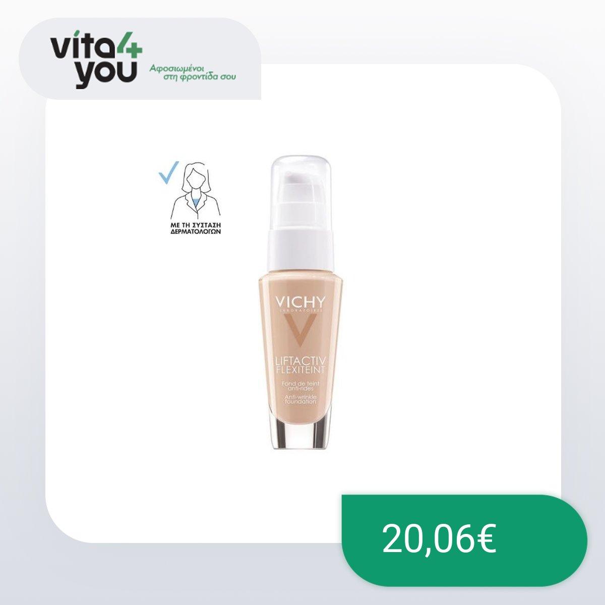 vita4you.gr Facebook ad