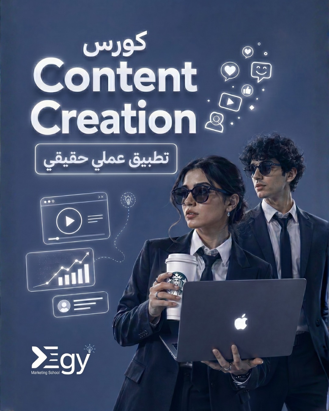 Egy Marketing School Facebook ad: لو انت طالب أو خريج فالـ Content Creation…