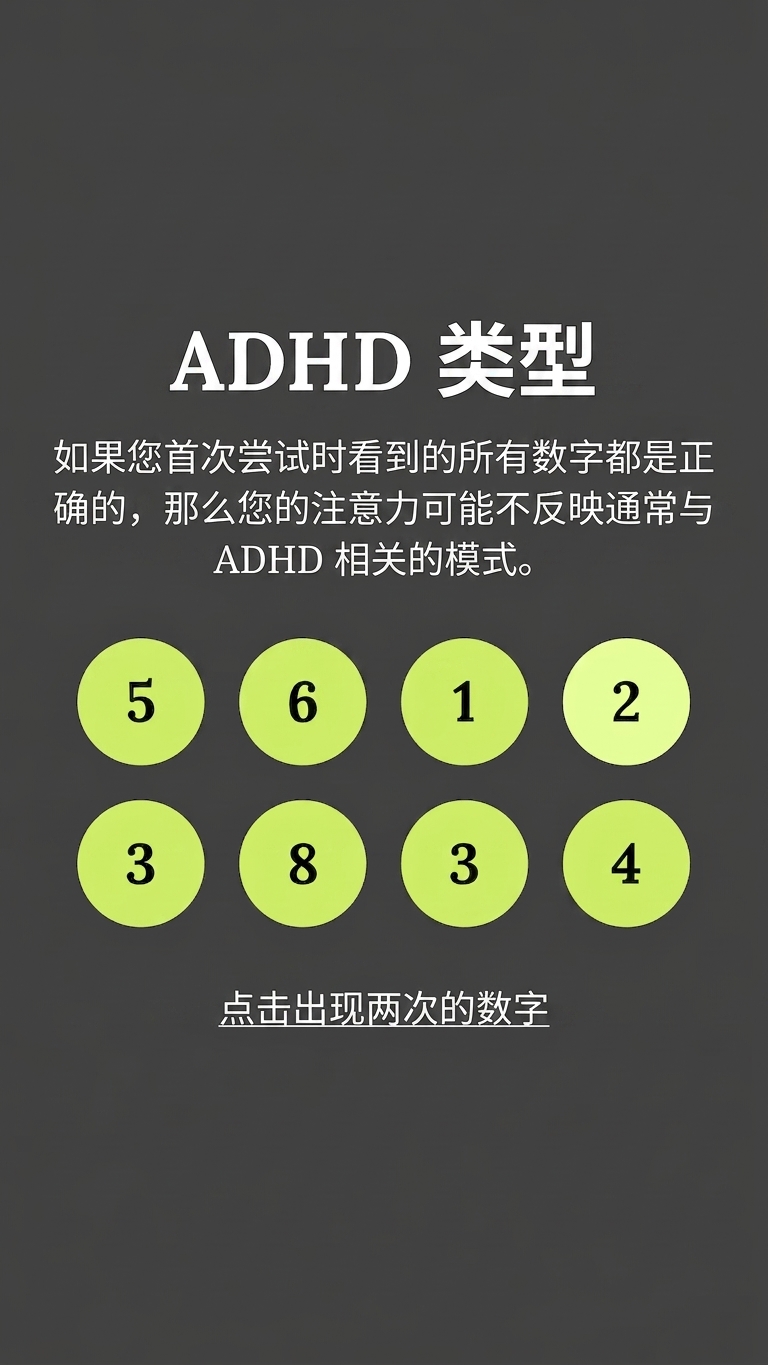 International Brain Test Facebook ad