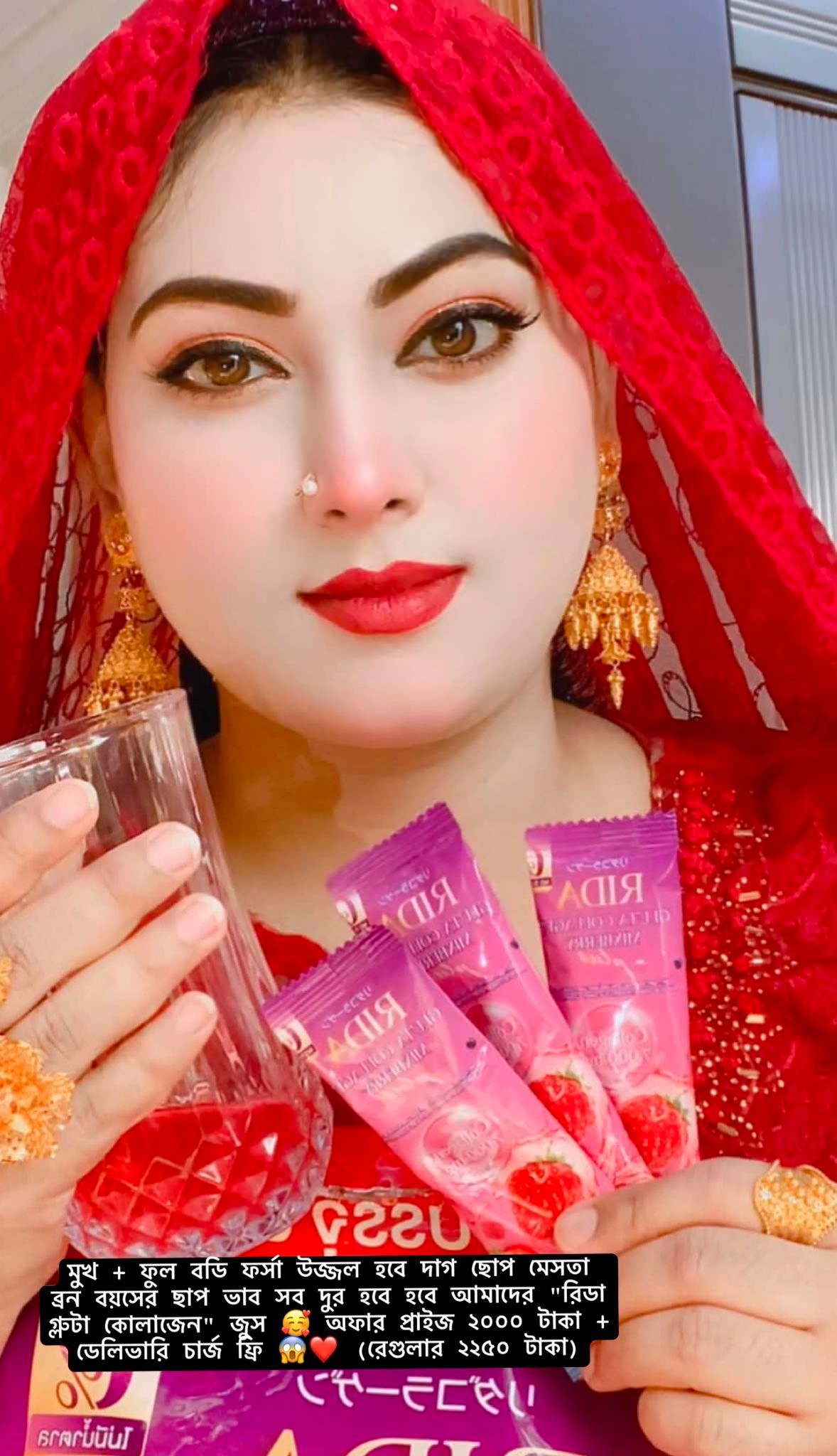 Beauty products bd Facebook ad: **অফার অফার অফার!