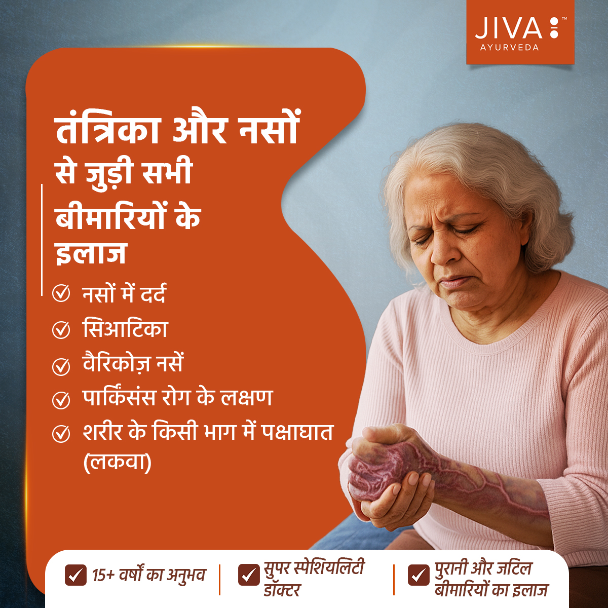 Jiva Ayurveda Facebook ad