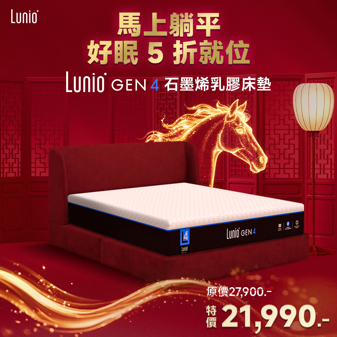 Lunio Facebook ad