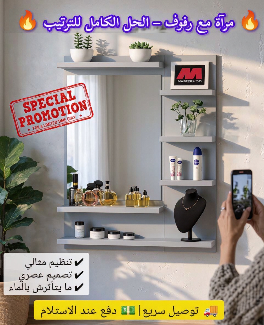 Big Décoration + Facebook ad: Offre limitée, Profitez-en dès maintenant!