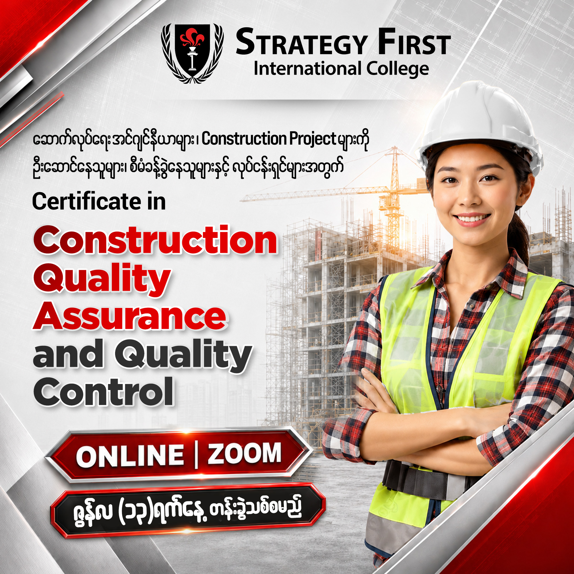 Strategy First International College Facebook ad